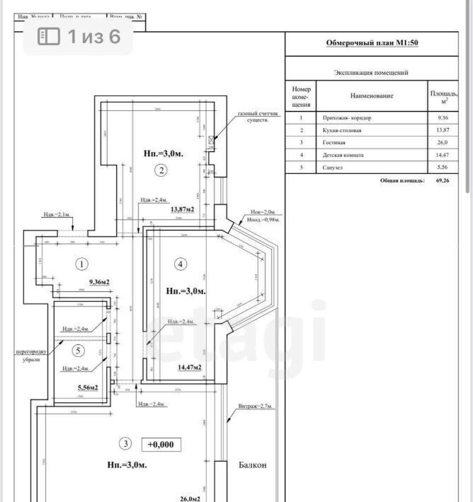 квартира г Краснодар р-н Прикубанский ул Баварская 19 фото 19