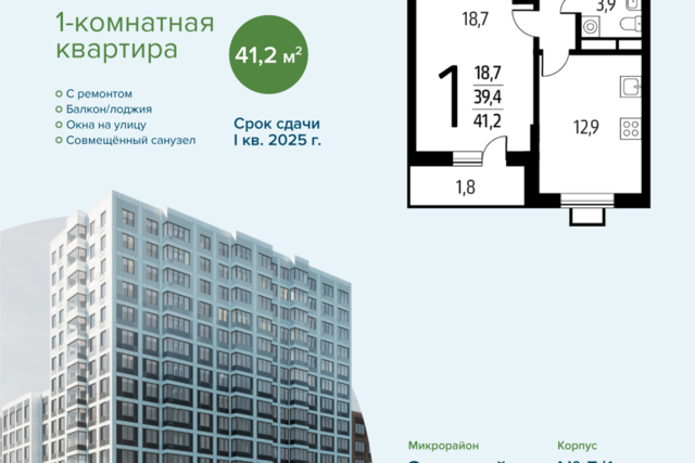 пр-кт Центральный Новомосковский административный округ фото