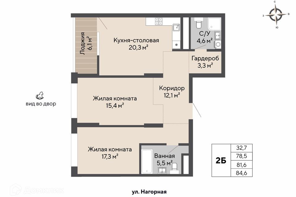 квартира г Екатеринбург р-н Верх-Исетский Екатеринбург городской округ, Нагорная улица, 16 фото 1