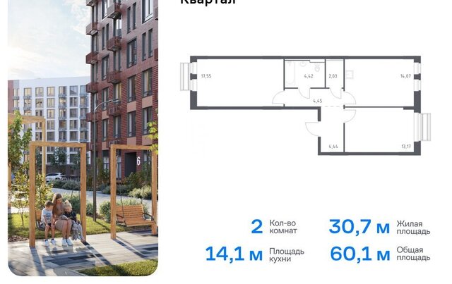 ЖК «Рублевский Квартал» Одинцово, микрорайон Город-Событие, к 55 фото