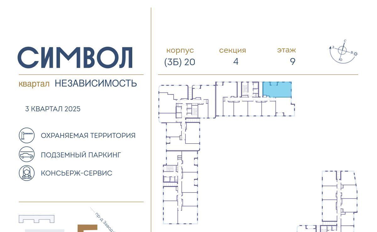 квартира г Москва метро Римская ЖК Символ Независимость кв-л фото 2