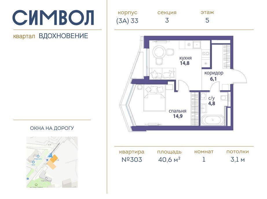 квартира г Москва метро Римская ЮВАО район Лефортово ЖК Символ фото 1