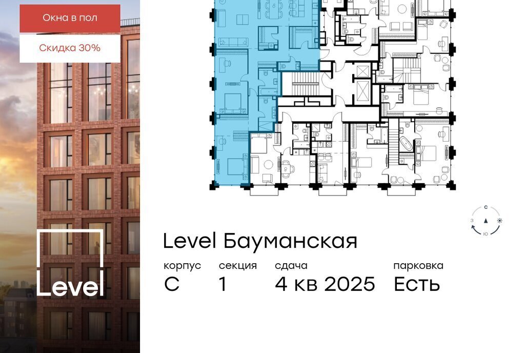 квартира г Москва метро Электрозаводская Бауманка ул Большая Почтовая ЖК «Level Бауманская» к С фото 2