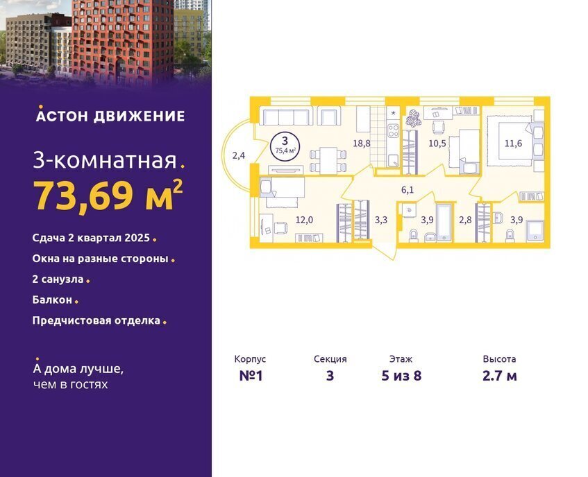 квартира г Екатеринбург р-н Железнодорожный Уральская пер Проходной 1а квартал «Астон.Движение» фото 1