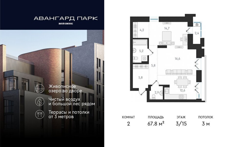 квартира г Новосибирск р-н Заельцовский Карьер Мочище Заельцовская жилой комплекс Авангард Парк фото 1