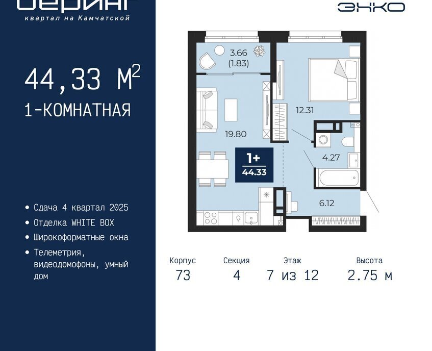 квартира г Тюмень Энтузиастов ЖК «Беринг» Ленинский административный округ фото 1