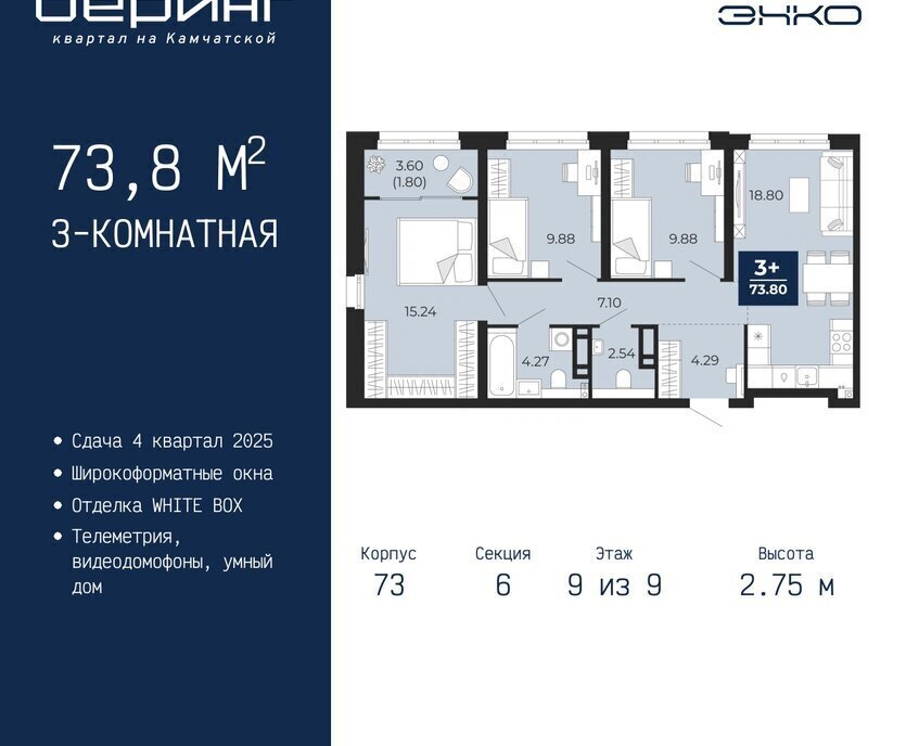 квартира г Тюмень Энтузиастов ЖК «Беринг» Ленинский административный округ фото 1