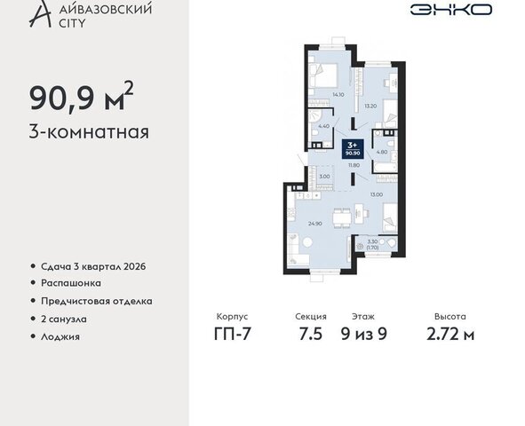 ЖК Айвазовский Центральный административный округ фото