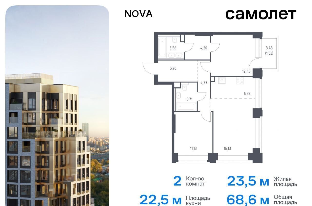 квартира г Москва метро Минская ЖК NOVA жилой комплекс Нова, к 3 фото 1