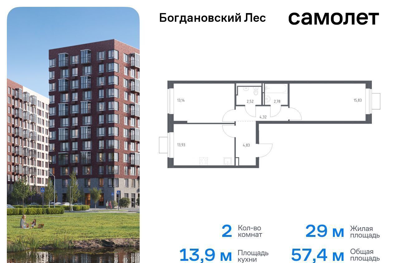 квартира г Лыткарино ЖК «Богдановский лес» 7/3 Ленинский городской округ фото 1