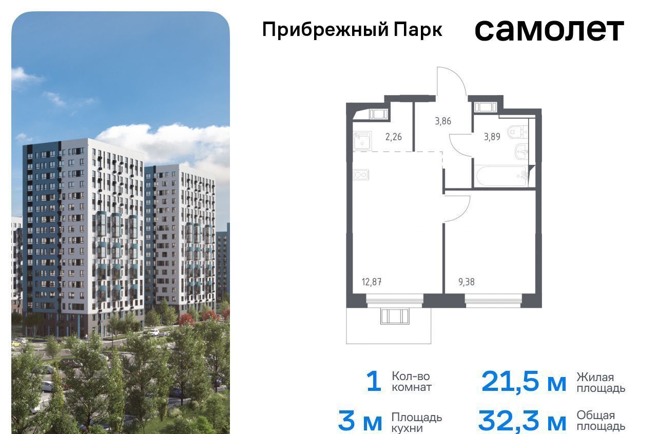 квартира городской округ Домодедово с Ям ЖК Прибрежный Парк 8/3 фото 1