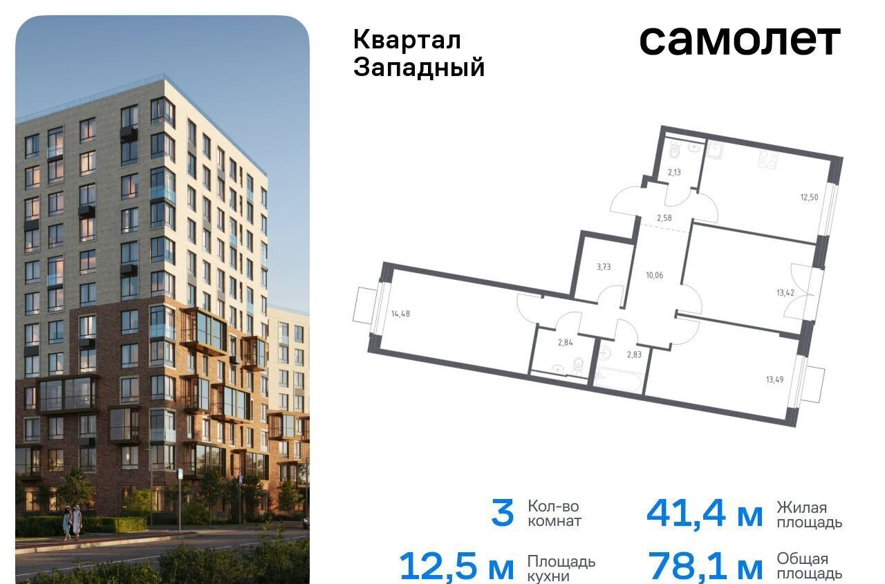 квартира городской округ Наро-Фоминский г Кокошкино р-н Марушкинское, п. Марушкинское, д. Большое Свинорье, д. 6 фото 1