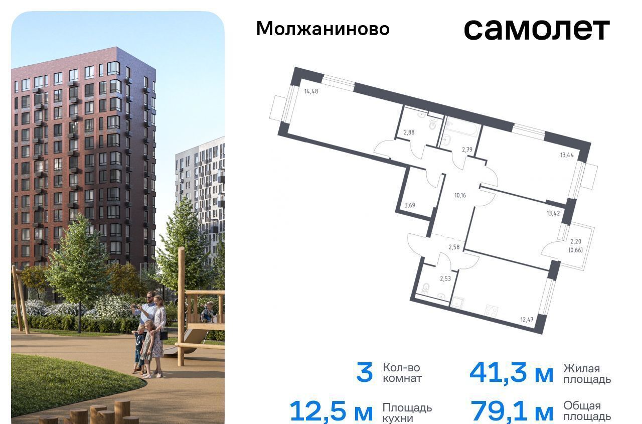 квартира г Москва ЗАО Молжаниновский ЖК Молжаниново к 4 фото 1