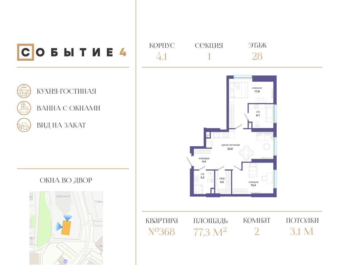 квартира г Москва метро Аминьевская ЖК «Событие» ул. Лобачевского/платформа «Матвеевская», кв-л 4. 2 фото 1