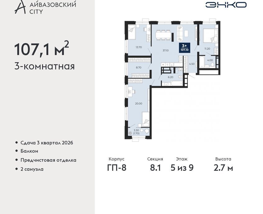 квартира г Тюмень ЖК Айвазовский Центральный административный округ фото 1