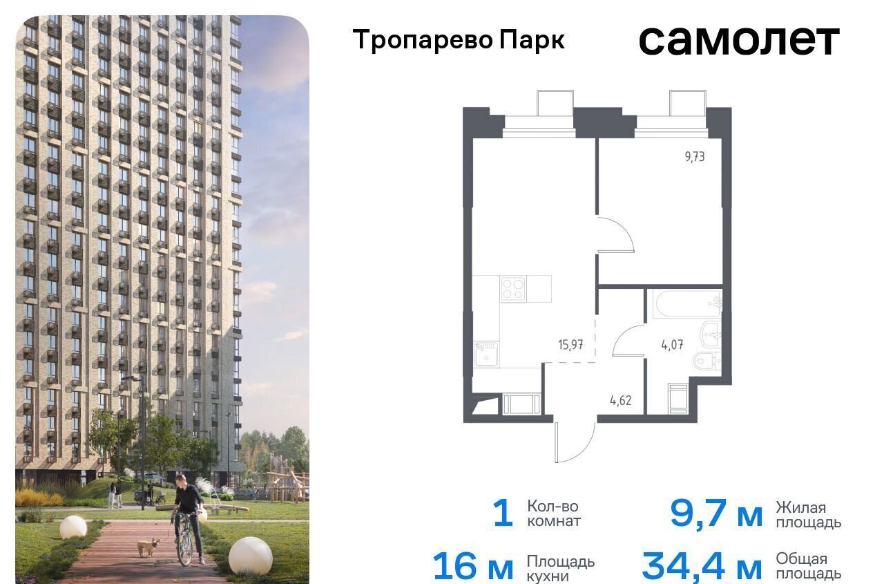 квартира г Москва метро Румянцево метро Коммунарка Новомосковский административный округ, многофункциональный комплекс Тропарево Парк, к 2. 3 фото 1