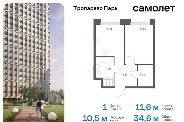 метро Румянцево метро Коммунарка Новомосковский административный округ, многофункциональный комплекс Тропарево Парк, к 2. 3 фото