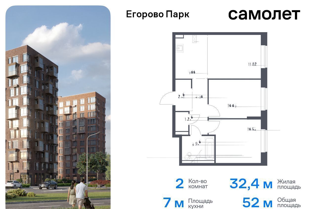 квартира городской округ Люберцы рп Томилино ЖК «Егорово Парк», корп. 3. 1 фото 1