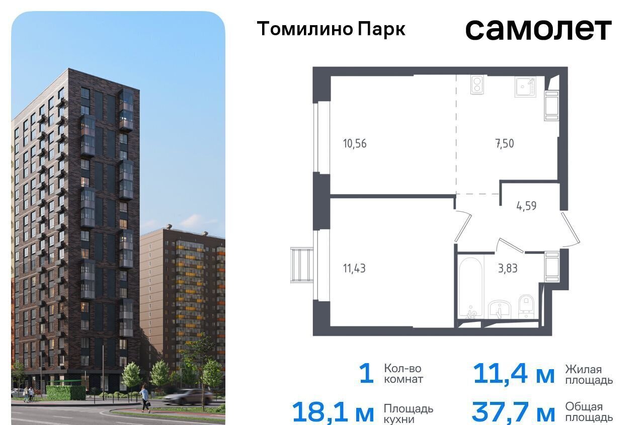 квартира городской округ Люберцы п Мирный улица Академика Северина, д. 14, Люберцы фото 1