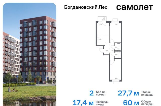 ЖК «Богдановский лес» 10/2 Ленинский городской округ фото