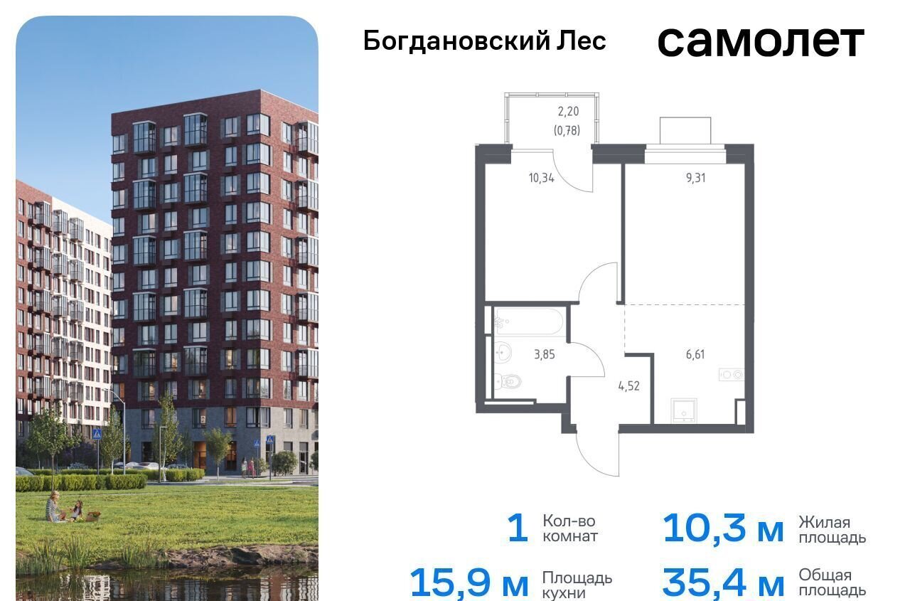 квартира г Лыткарино ЖК «Богдановский лес» 10/2 Ленинский городской округ фото 1