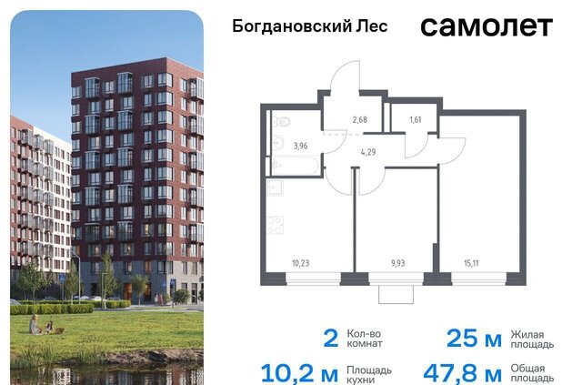 ЖК «Богдановский лес» 10/2 Ленинский городской округ фото