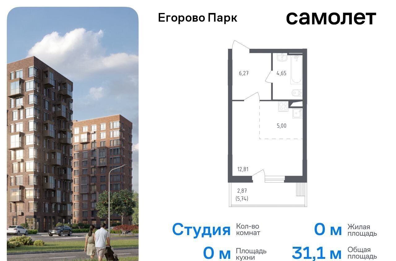 квартира городской округ Люберцы п Жилино-1 2-й кв-л, д. 1, корп. 1, Томилино фото 1