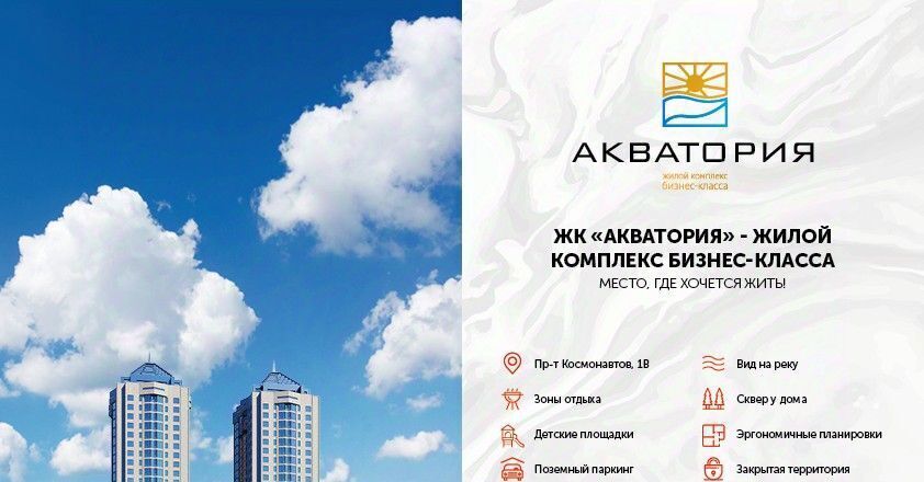 квартира г Ростов-на-Дону р-н Ворошиловский Северный пр-кт Космонавтов 1в ЖК «Акватория» фото 3