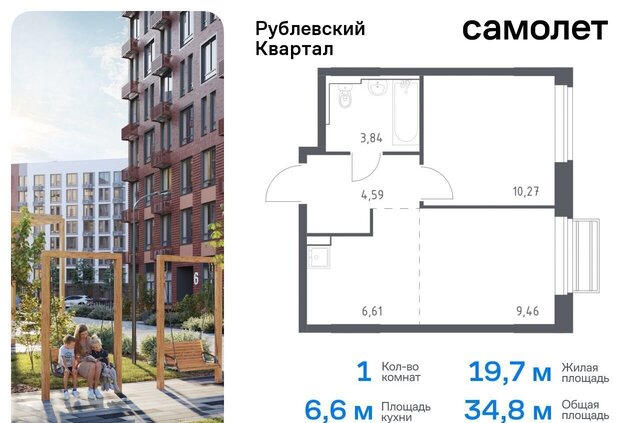 ЖК «Рублевский Квартал» 56 Одинцово фото