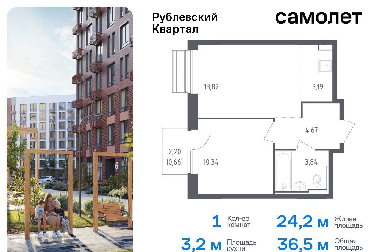 квартира городской округ Одинцовский с Лайково ЖК «Рублевский Квартал» 55 Одинцово фото 1