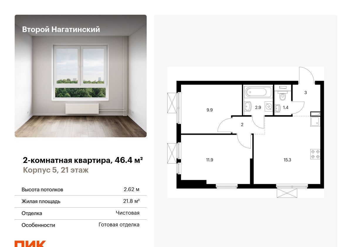 квартира г Москва метро Коломенская Второй Нагатинский корп. 5 фото 1