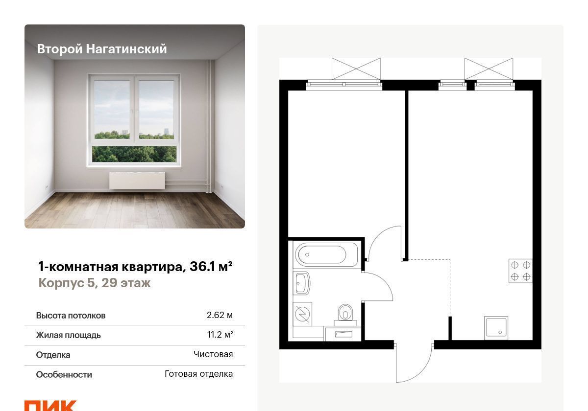 квартира г Москва метро Коломенская Второй Нагатинский корп. 5 фото 1