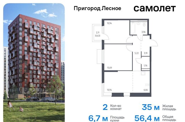 д Мисайлово ЖК «Пригород Лесное» к 18, Видное фото