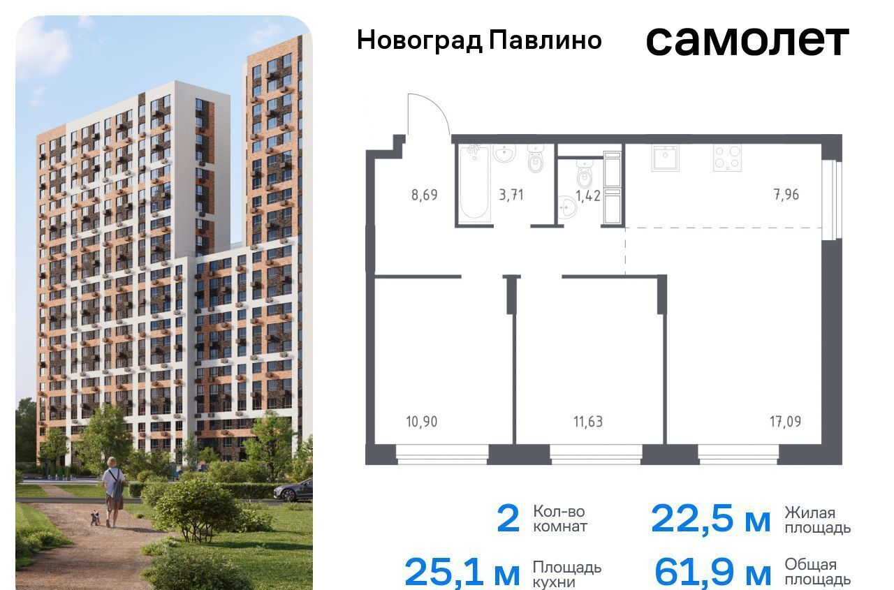 квартира г Балашиха мкр Новое Павлино ул Бояринова 36 ЖК «Новоград Павлино» Некрасовка фото 1