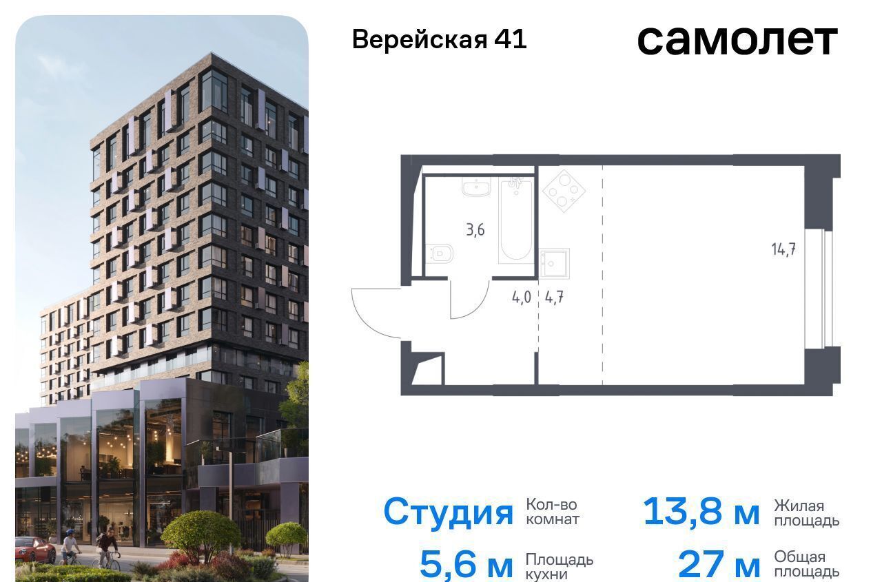 квартира г Москва Можайский Давыдково ЖК Верейская 41 к 3/2 фото 1