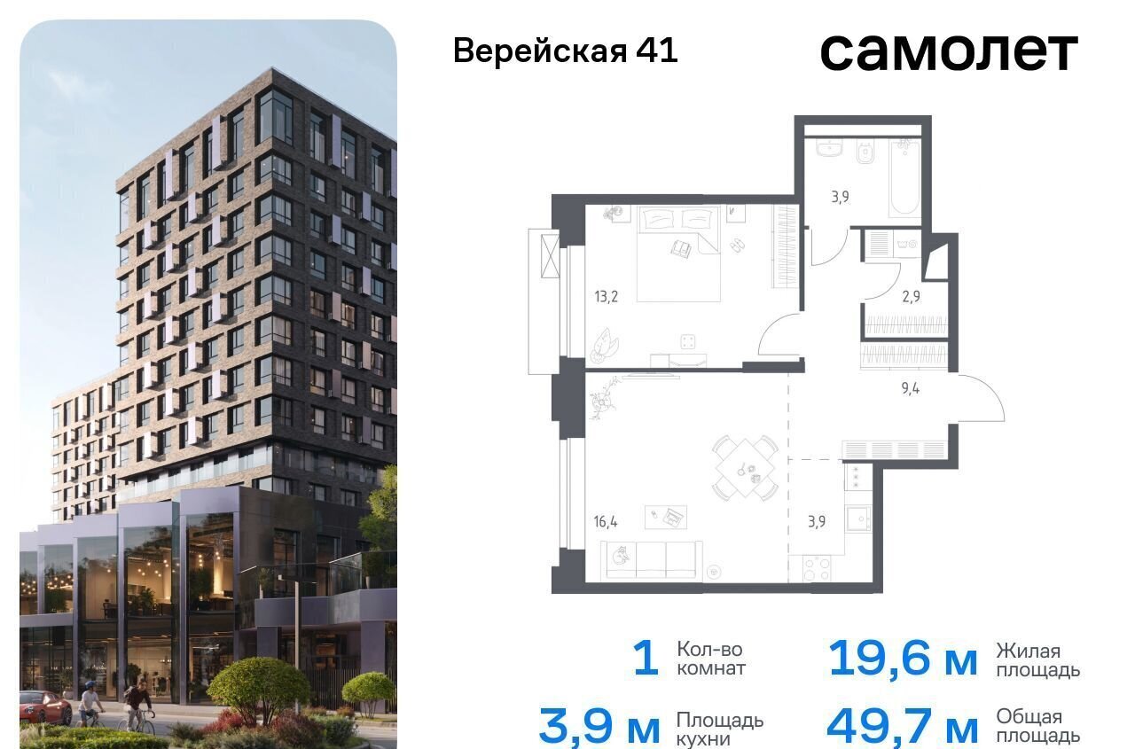 квартира г Москва Давыдково ЖК Верейская 41 2/2 фото 1