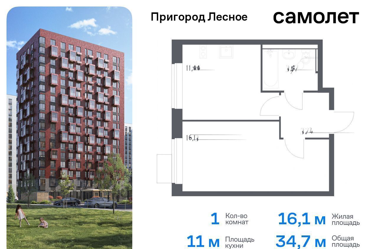 квартира городской округ Ленинский д Мисайлово ЖК «Пригород Лесное» к 14. 2, Видное фото 1