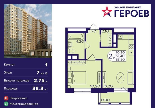 ул Автозаводская пр-кт Героев ЖК «Героев» Железнодорожный фото