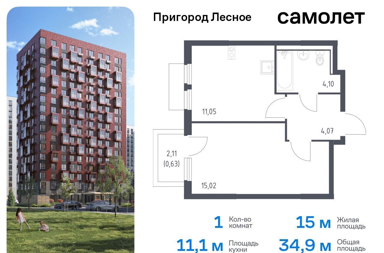 квартира городской округ Ленинский д Мисайлово ЖК «Пригород Лесное» к 18, Видное фото 1