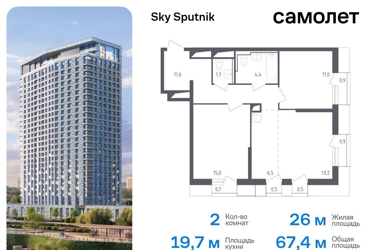 квартира г Москва метро Строгино ЖК «Спутник» 19 Московская область, Красногорск фото 1