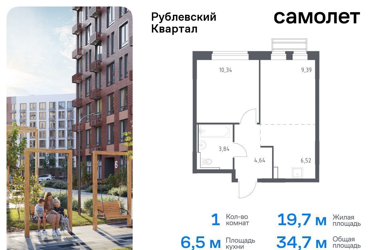 квартира городской округ Одинцовский с Лайково ЖК «Рублевский Квартал» 56 Одинцово фото 1