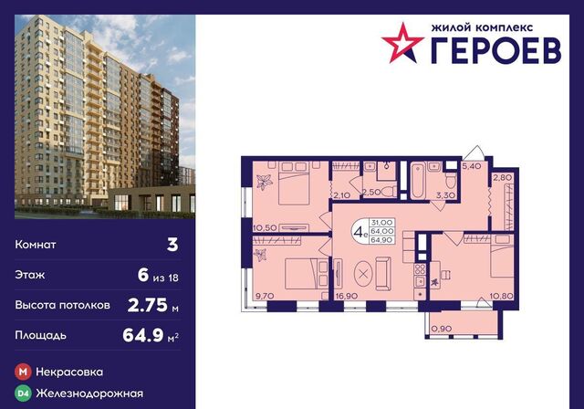 ул Автозаводская пр-кт Героев ЖК «Героев» Железнодорожный фото