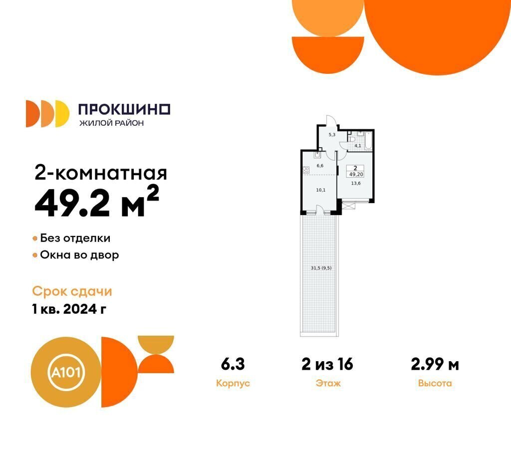 квартира г Москва п Сосенское д Николо-Хованское Филатов луг, кв-л 26, д. 6 фото 1