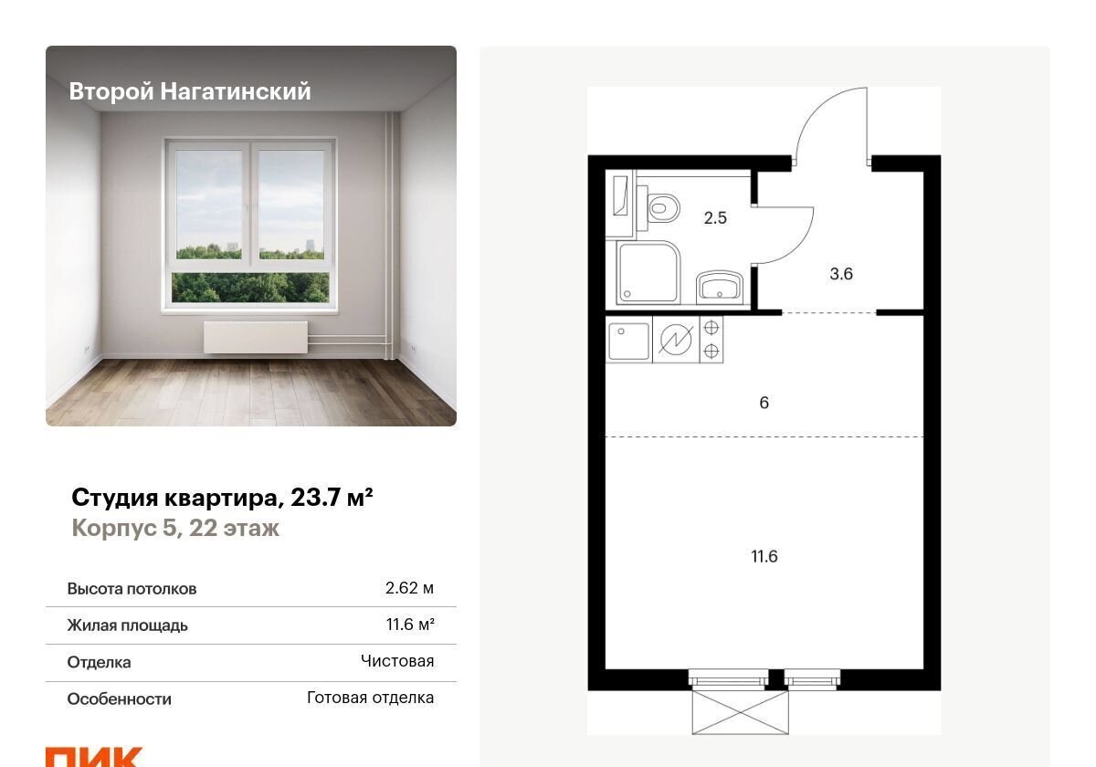 квартира г Москва метро Коломенская Второй Нагатинский корп. 5 фото 1