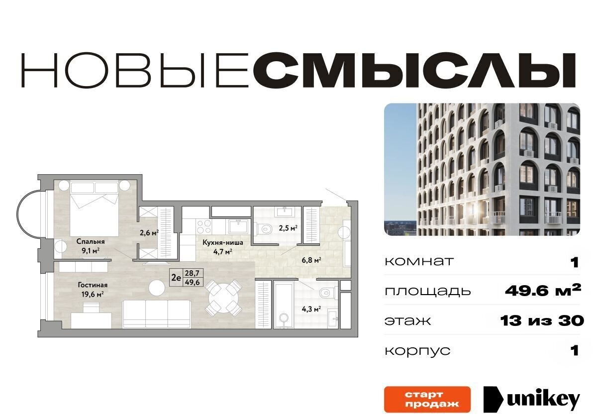 квартира г Москва п Сосенское п Коммунарка ул Александры Монаховой 1 метро Бунинская аллея фото 1