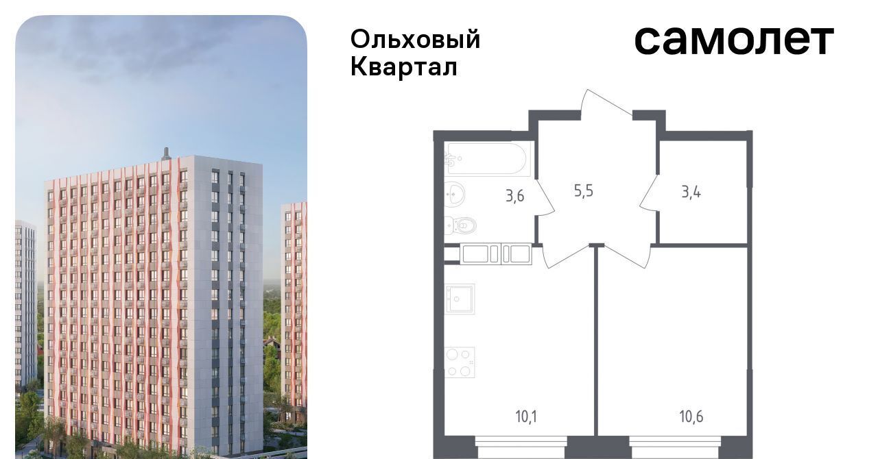 квартира г Москва п Сосенское п Газопровод ЖК «Ольховый Квартал» метро Ольховая к 2. 1 фото 1