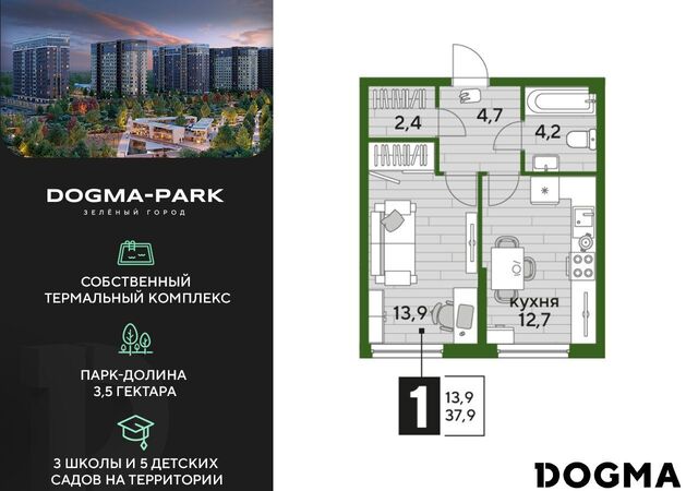 р-н Прикубанский ул Красных Партизан 1 Мкр. «DOGMA PARK» фото