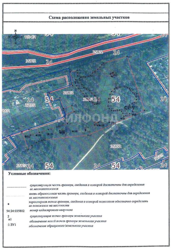 земля р-н Тогучинский с Репьево ул Инская фото 4