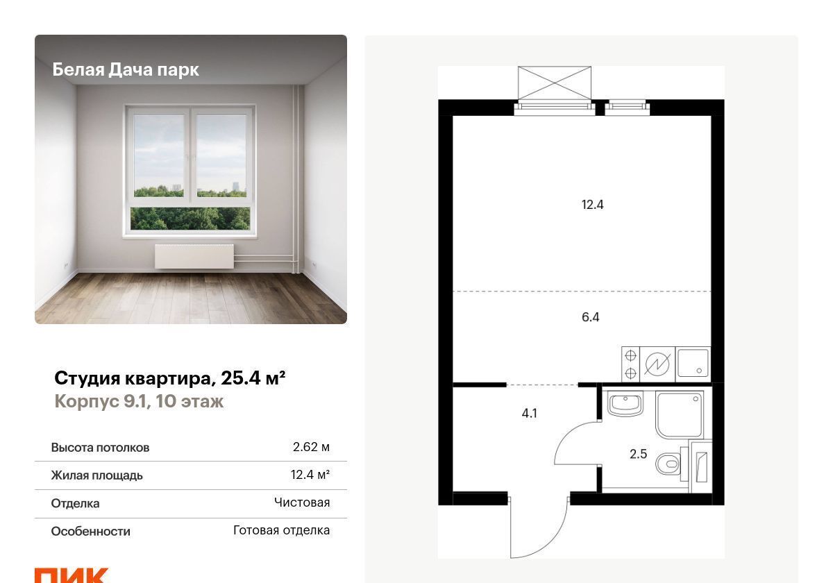 квартира г Москва ЖК Белая Дача Парк Котельники, Яничкин пр-д, корп. 9. 1, Московская область фото 1