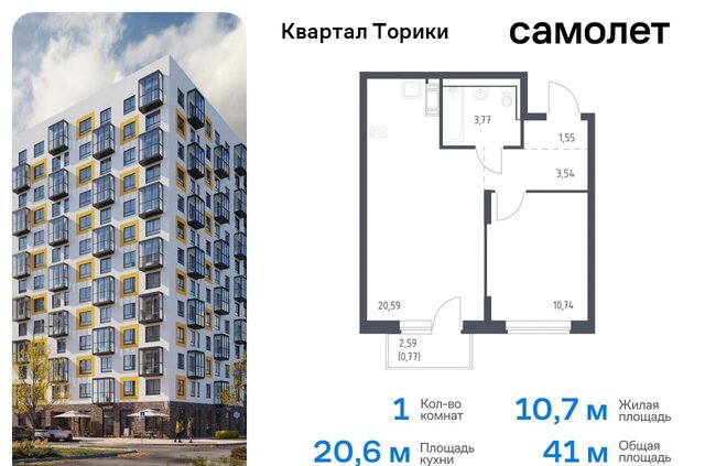 Квартал Торики р-н Ломоносовский, г-п. Виллозское, корп. 1. 1 фото